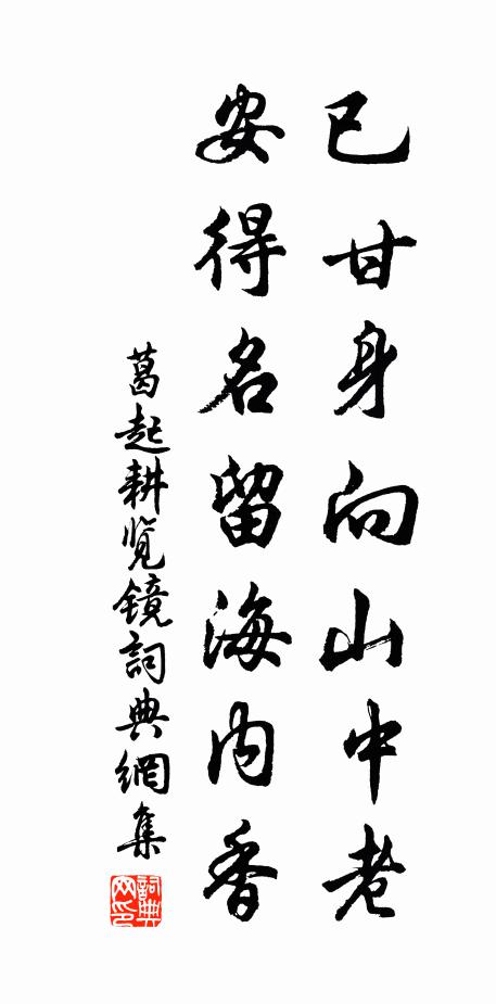 漸過初冬時節好 詩詞名句