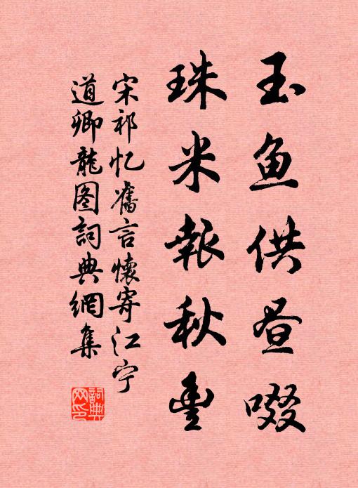 檐頭分得清香到，卻謝尋常過路人 詩詞名句