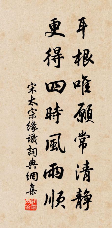 高僧不出院,屏畫天笑圖 詩詞名句