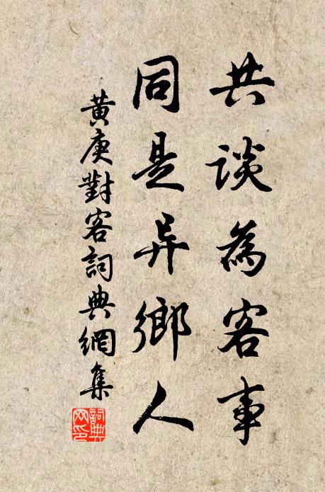 玄素采陰魔畜道,婁公邪術執為玄 詩詞名句