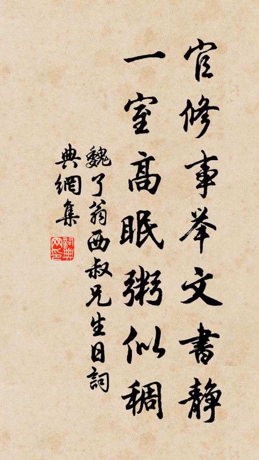 暮回百步洪,散坐洪上石 詩詞名句