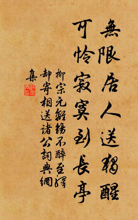 叩門有嘉客,一飯相邀留 詩詞名句