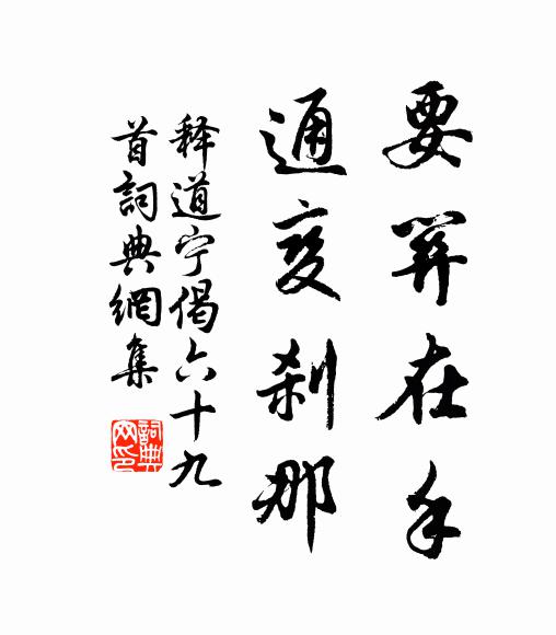 閒攜竹杖過橫塘，碧藕無花葉更香 詩詞名句