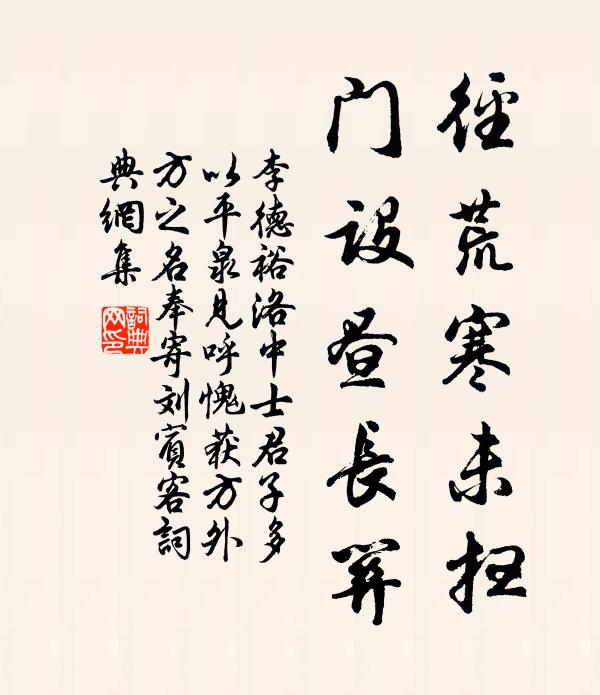 辜負了，看花眼 詩詞名句