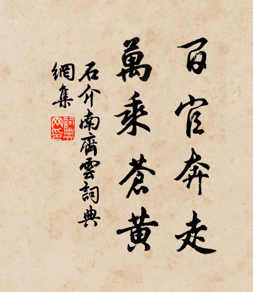 別後幾回思會面,到來相見似前生 詩詞名句