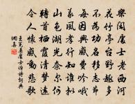 桃花流水窅然去,別有天地非人間。 詩詞名句