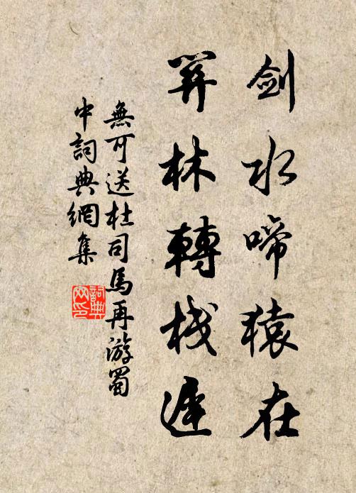 春露灑更鮮，殷痕侵粉綠 詩詞名句