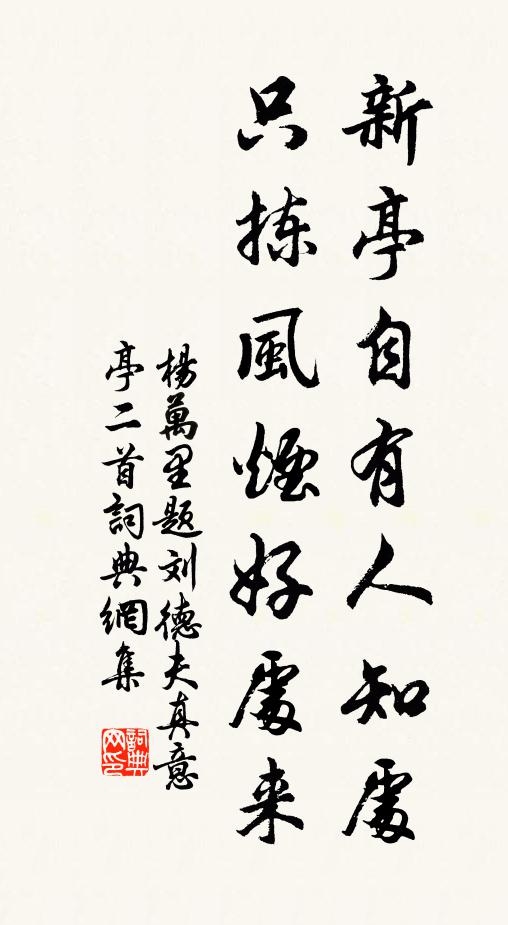 我有一語，非甜非苦 詩詞名句