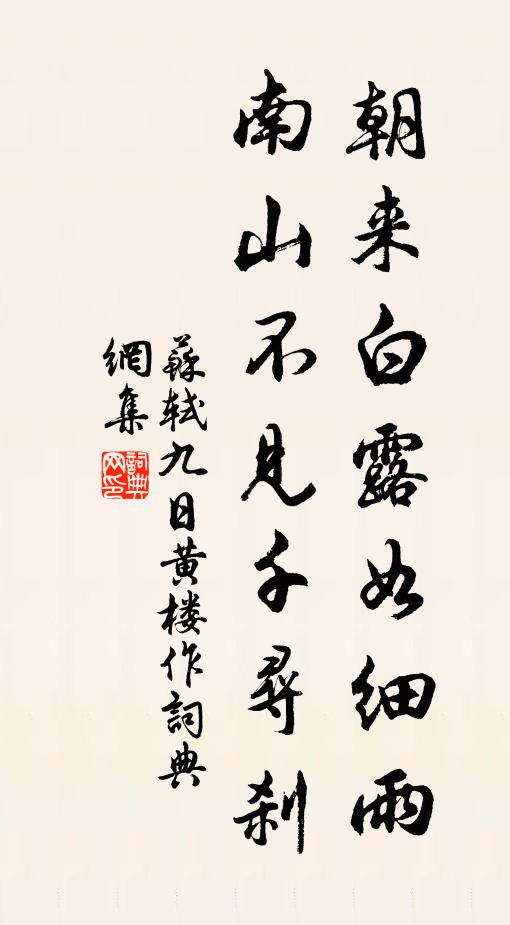 中興大業書歌詠,原刻浯溪頌九重 詩詞名句