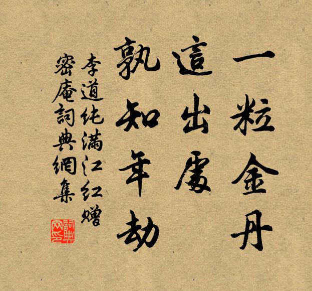 郡大當塗古，分符得少蓬 詩詞名句