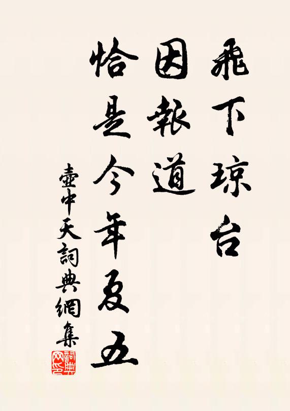 俚語名帶花，脆嫩若無骨 詩詞名句