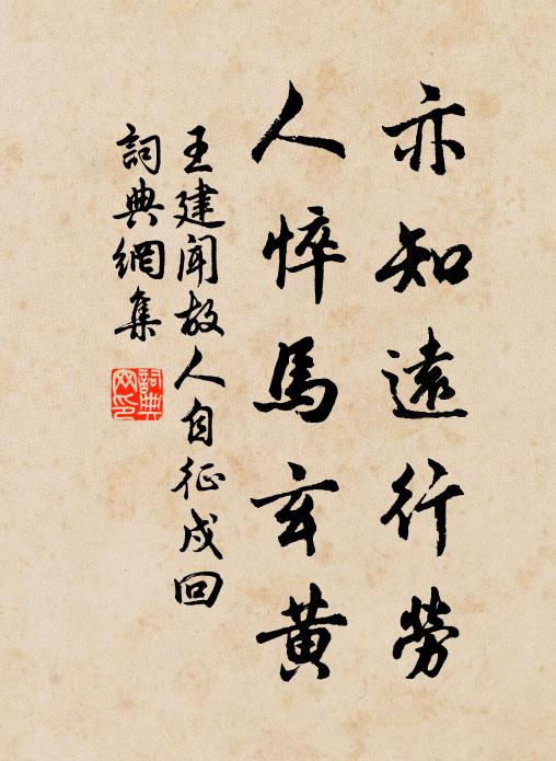 翻了西天偈，燒餘梵宇香 詩詞名句