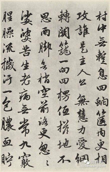 趙孟頫《江南淨土詞十二首》