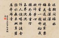 焚香玉女跪,霧裡仙人來 詩詞名句