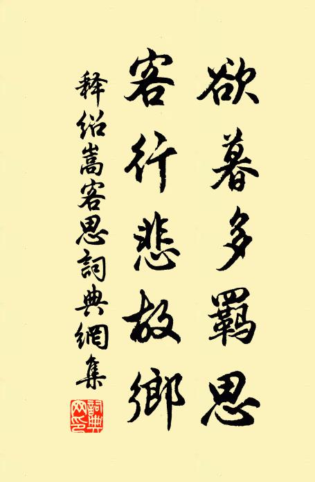 道傍襁負去何之？積雨仍愁麥不支 詩詞名句