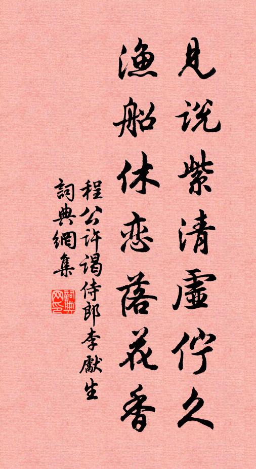 穀旦休祥見，元朝氛祲開 詩詞名句