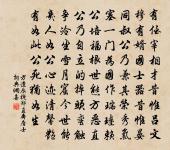 臨江仙 送王從事(王原誤作二,茲從疆村叢書本樵庵樂府改)原文_臨江仙 送王從事(王原誤作二,茲從疆村叢書本樵庵樂府改)的賞析_古詩文