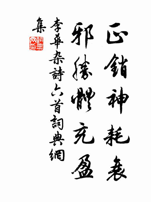 春風動是隔年期，更對殘花把一卮 詩詞名句