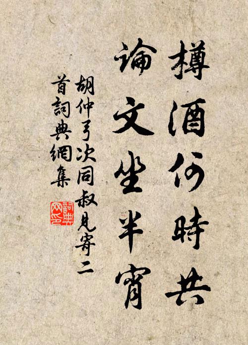 文物備矣，的略靖陳 詩詞名句