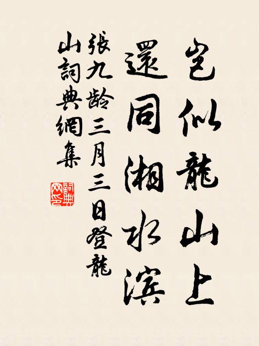 憶初起家聲烜赫,翰林主人嗟莫及 詩詞名句