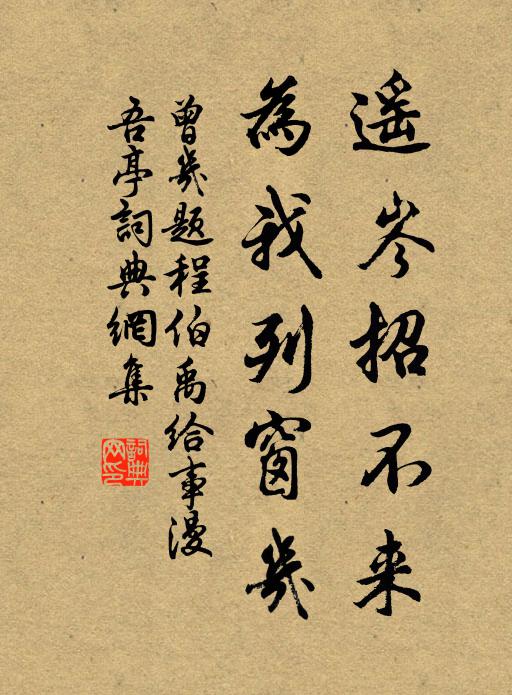 夢想幽芳無處尋,相逢依舊歲寒心 詩詞名句