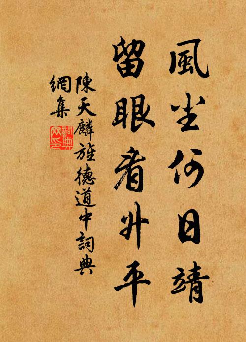 西行見天子,侍從多賢才 詩詞名句