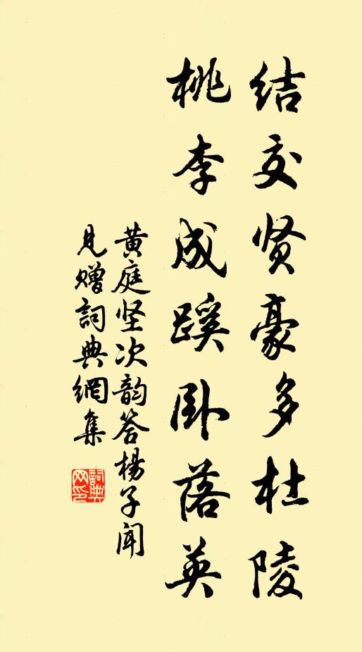 我無長處名虛出，謝汝殷勤特地來 詩詞名句