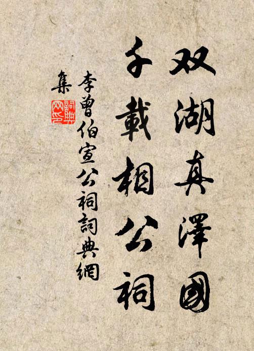 驚風入午暑,水竹有秋意 詩詞名句