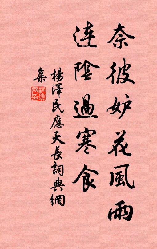 作宰應無俸，歸船必有僧 詩詞名句