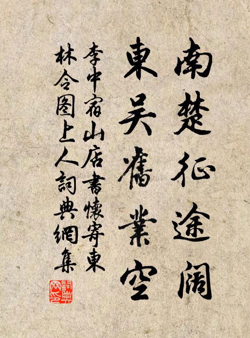 實非能飲姑好客,不時斗酒由人須 詩詞名句