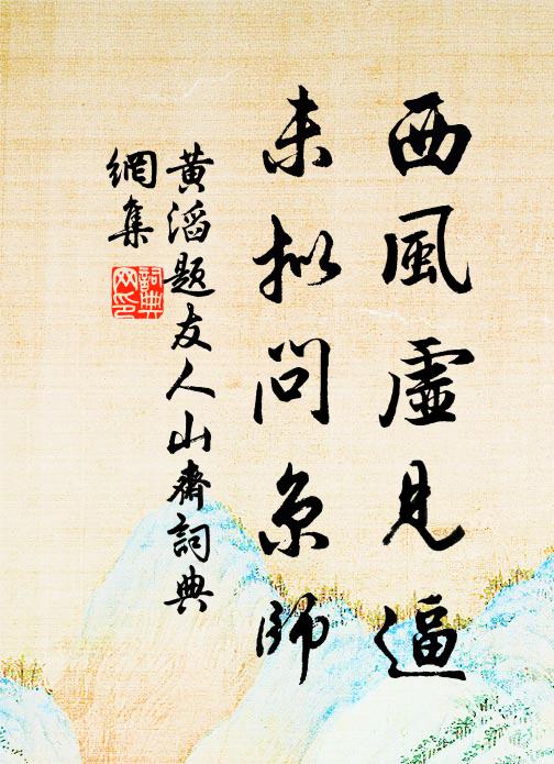 戲游看處處,明媚自年年 詩詞名句