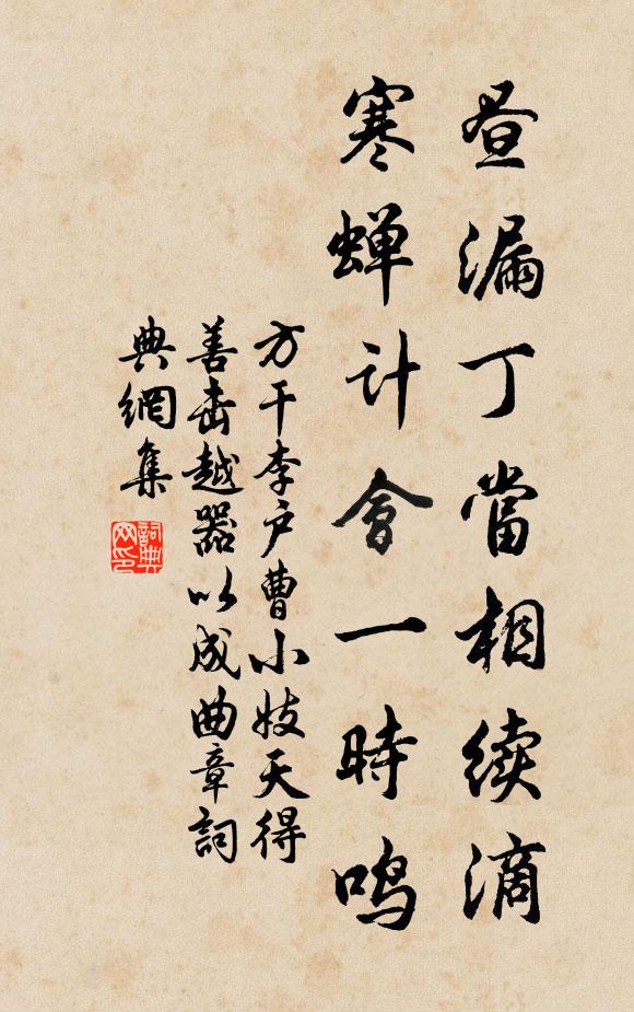 一家朝團欒,暮輒踣四五 詩詞名句