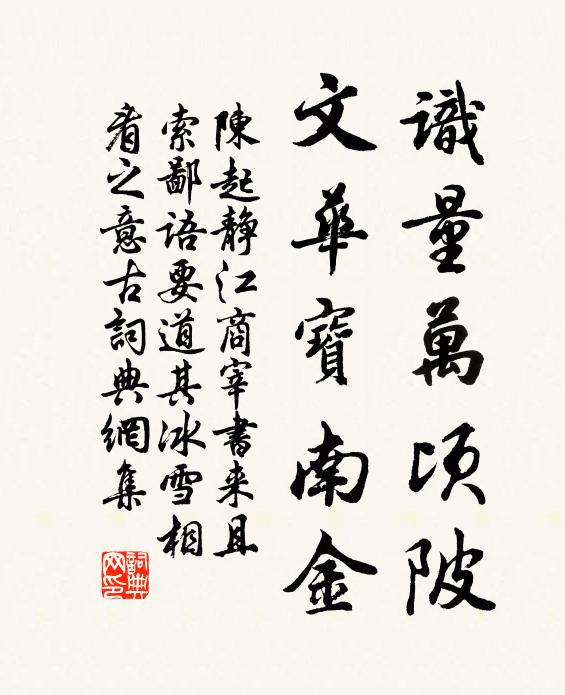 三徑開從蔣兗州,至今孫子亦風流 詩詞名句