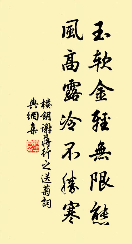 秘書茂松意,溟漲本末淺 詩詞名句