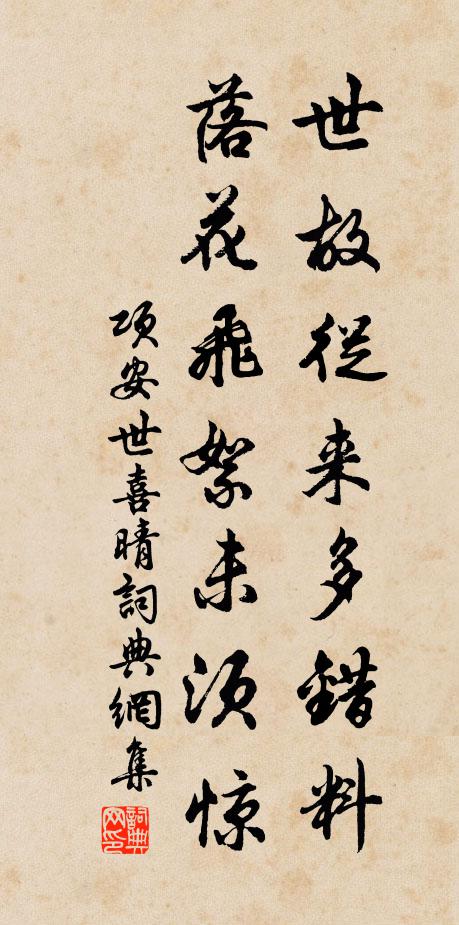 傍人瞥見回嬌盼 詩詞名句