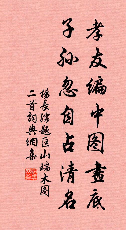 西山薦圖，啤酒鳳滴蜍 詩詞名句
