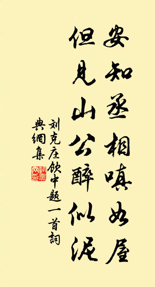 其言清而新，其貌古不俗 詩詞名句