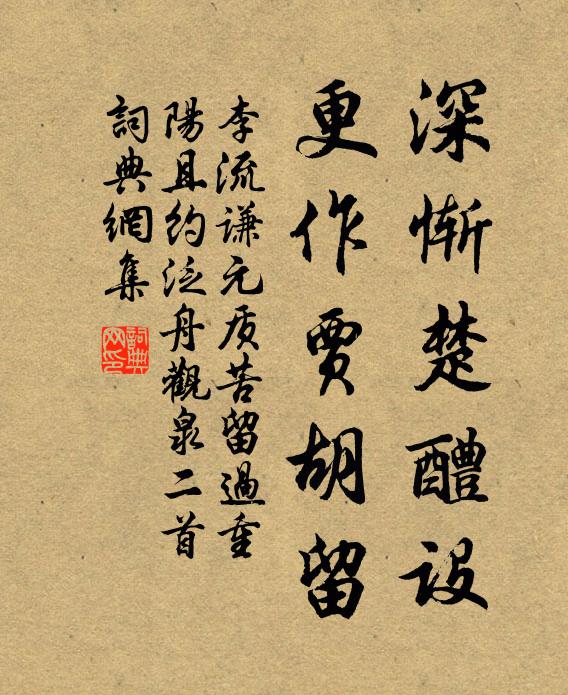 積多還避並，化早發從畲 詩詞名句