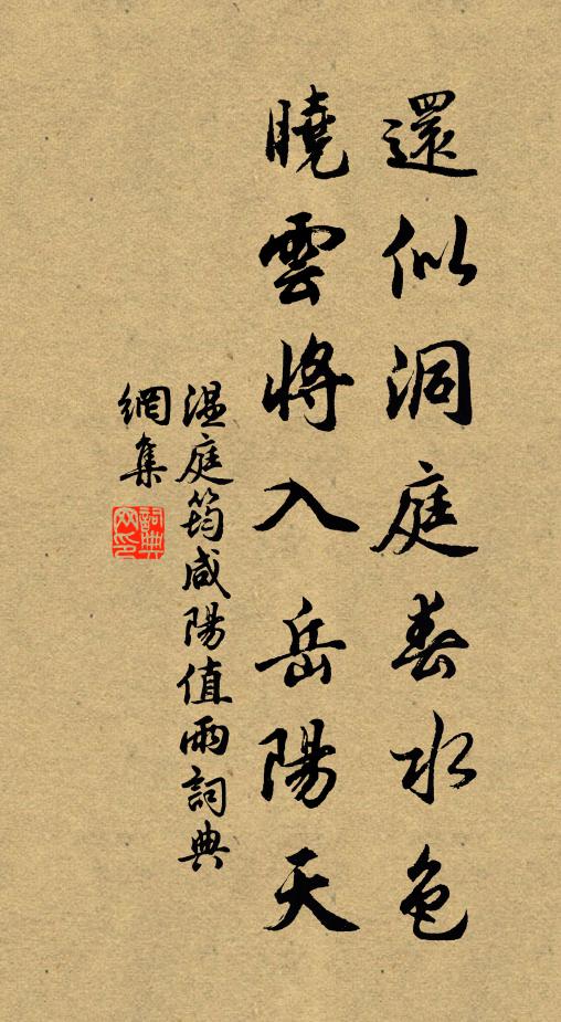 東方欲曉，莫道君行早 詩詞名句