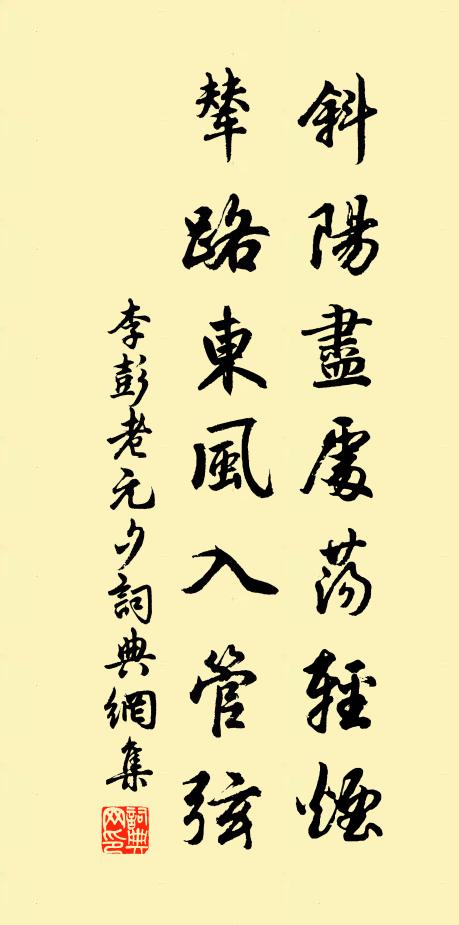 竹外人清,聽秋聲將轉 詩詞名句