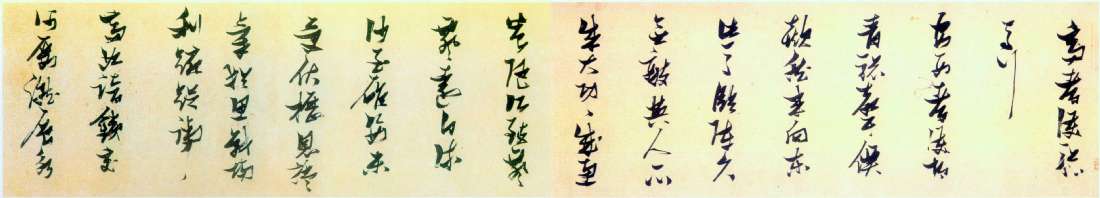 張瑞圖《草書杜甫高都護驄馬行長卷》