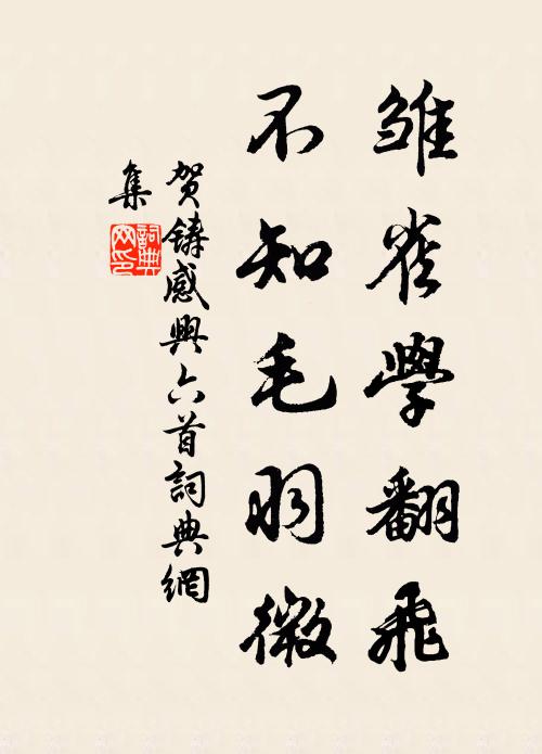 吾子堪校讐,行翻芸葉香 詩詞名句