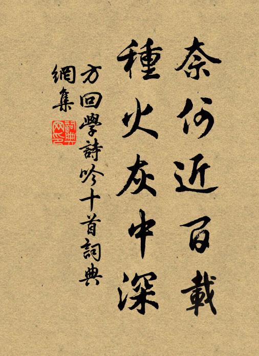 花中獨此號君子,愛蓮有說聞濂溪 詩詞名句