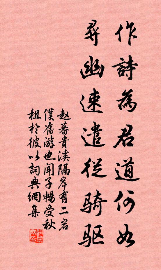 覽德已而歌鳳去,千仞輝翔難躡 詩詞名句