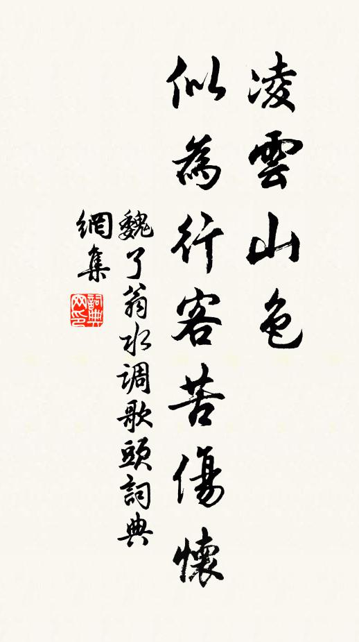 根牙沐膏雨,蝪暉復熹晨 詩詞名句