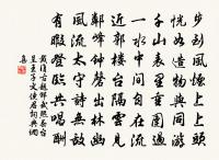 道過成蹊菴偶成舊風一篇原文_道過成蹊菴偶成舊風一篇的賞析_古詩文