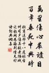 但去莫復問,白雲無盡時。 詩詞名句
