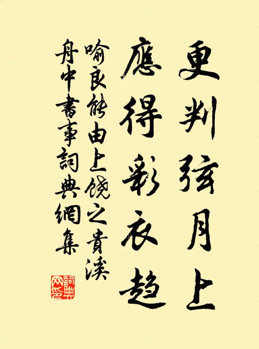 長年商量泊舟所，雨外青山更青處 詩詞名句