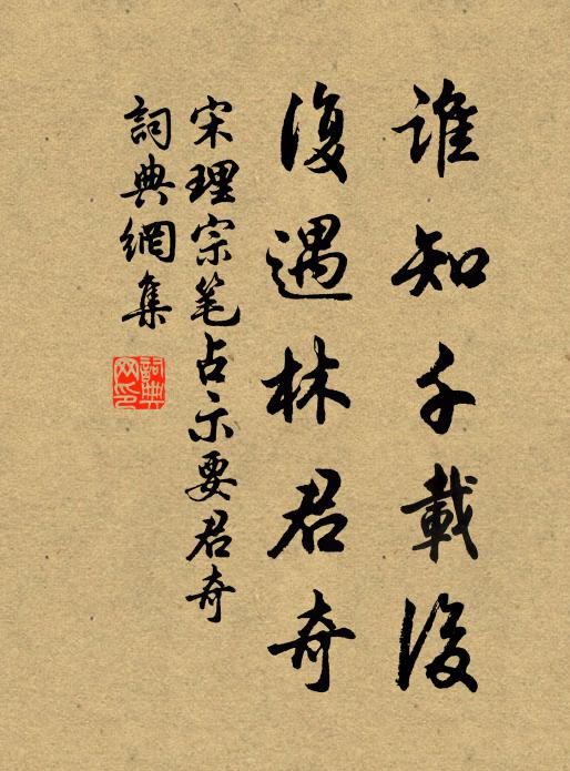 誰雲居室遠，風味自可接 詩詞名句