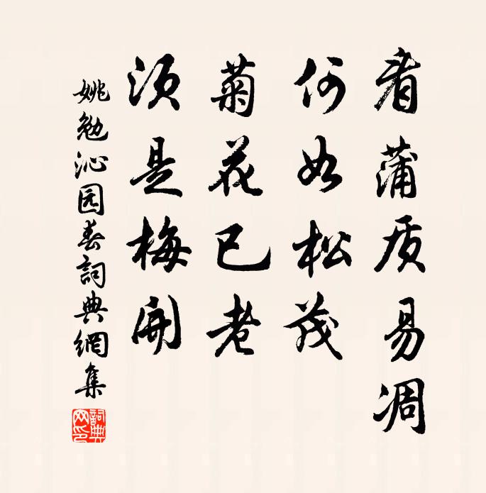 乍認庭前青蘚合，深疑監里翠鈿稠 詩詞名句